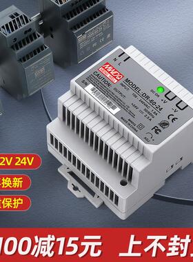 HDR明伟开 关电源24v导轨式DR-60-12直流220转5v 30/100/15w变压