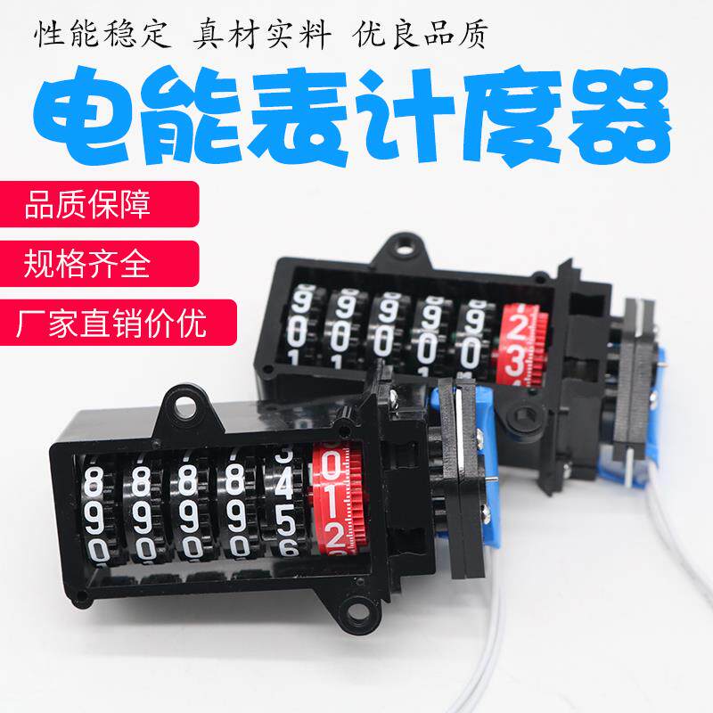 电表单相电子式电能表、电度表计度器 计数器800:1