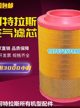 阿特拉斯GA75/GA90螺杆空压机1613950300空气滤清器芯1613950100