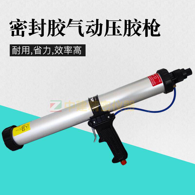 建筑用硅酮结构密封胶气动挤出枪挤出器177ml密封胶气动压胶枪