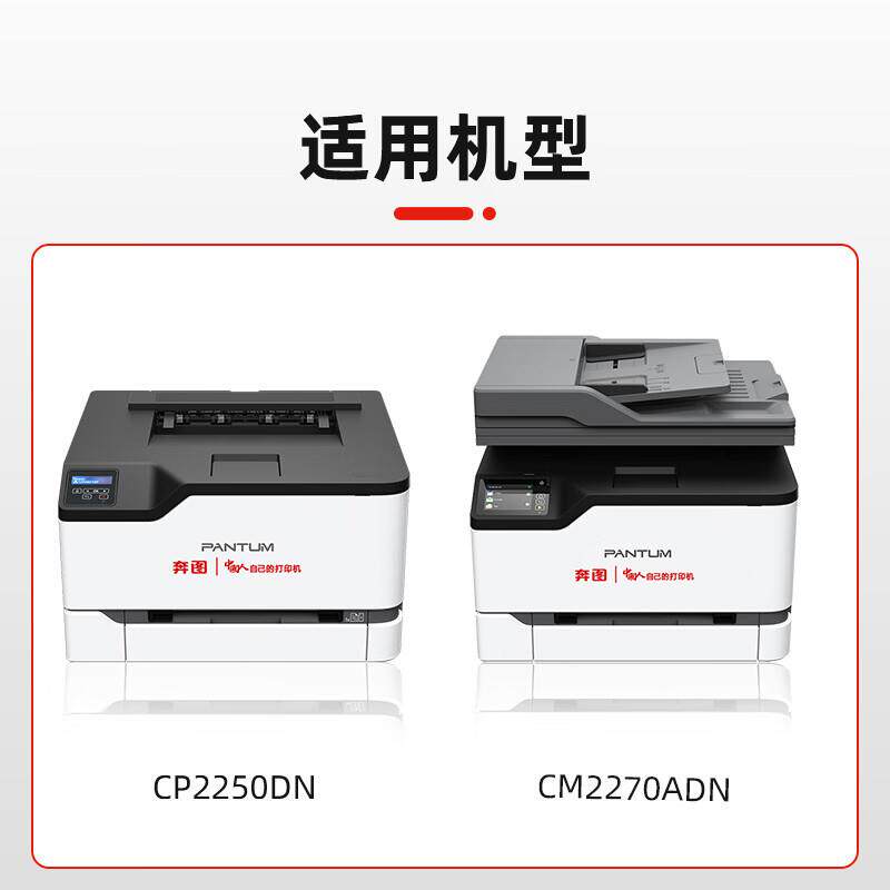 奔图原装CTL2200/CTL2200H碳粉盒墨粉盒硒鼓2250/2270打印机墨盒