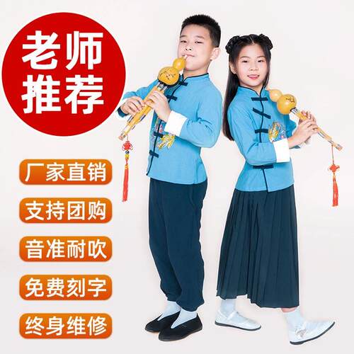 孔雀河无竹节葫芦丝 小学生C调/成人降B调 厂家直销团购优惠
