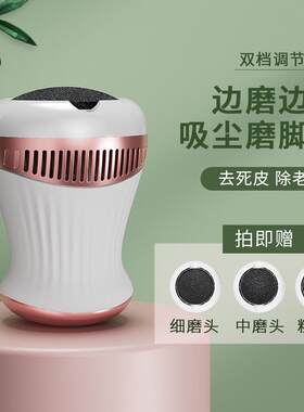 新款智能USB数显充电式女士磨脚器去老皮电动水洗修脚机