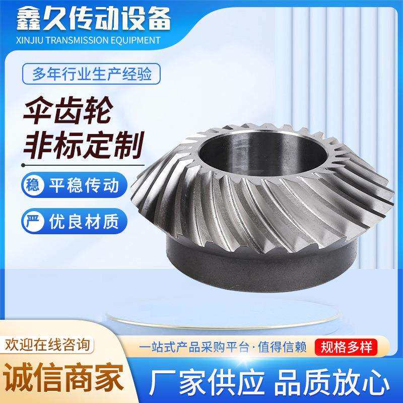 厂家加工非标不锈钢减速机齿轮伞齿轮小模数伞齿轮异形螺旋伞齿轮