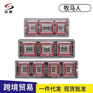 卡车通用型货车跨境挂车转向尾灯24vled刹车总成汽车尾灯 外贸