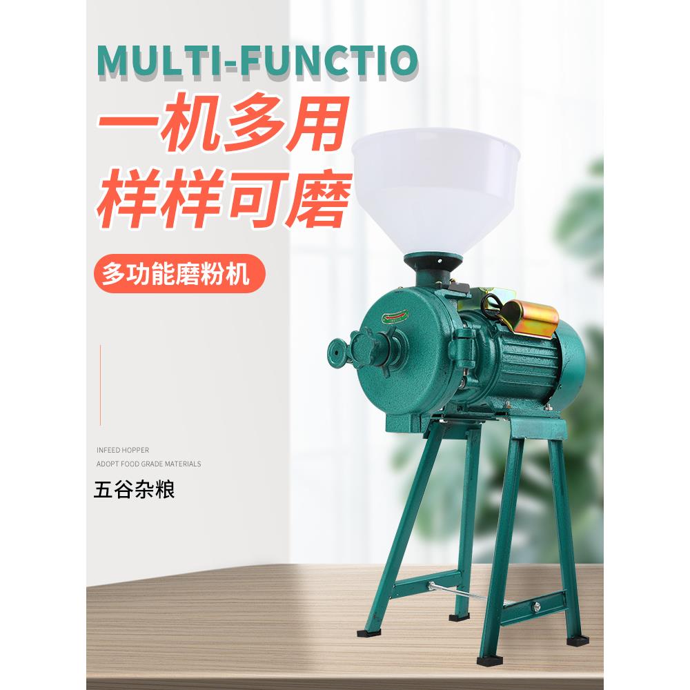 铜电机150型五谷杂粮磨粉机 粉碎机干湿两用磨粉机磨浆机 豆浆机