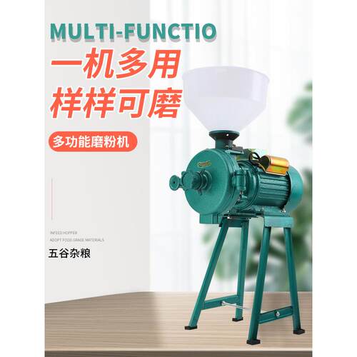 铜电机150型五谷杂粮磨粉机 粉碎机干湿两用磨粉机磨浆机 豆浆机