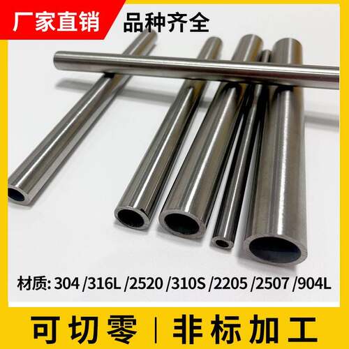 316L不锈钢无缝管 耐腐蚀厚壁不锈钢圆管 精密工业不锈钢管 可定
