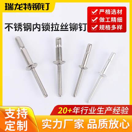 全钢拉丝铆钉口杯型内锁抽芯外锁锁紧钉光伏板安装铆钉新能源铆钉