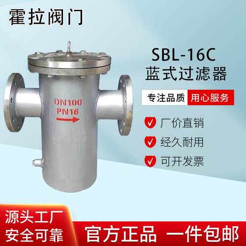 蓝式过滤器不锈钢篮式过滤器提篮式快开直筒管道除污器碳钢滤污器