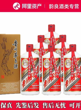 2023年飞天茅台出口版53度酱香型白酒500ml*6瓶宴请送礼