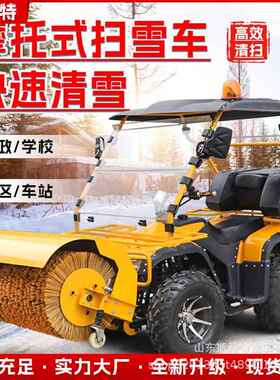 油KMJ沙滩摩托车扫力雪机封 四轮乘坐式半闭棚 双汽动扫雪机