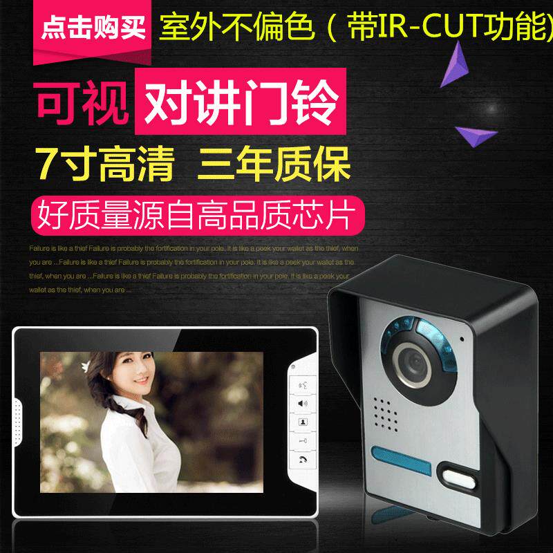 可视门铃家用有线 线可视对讲门禁别墅楼宇对讲系统可视门铃带显