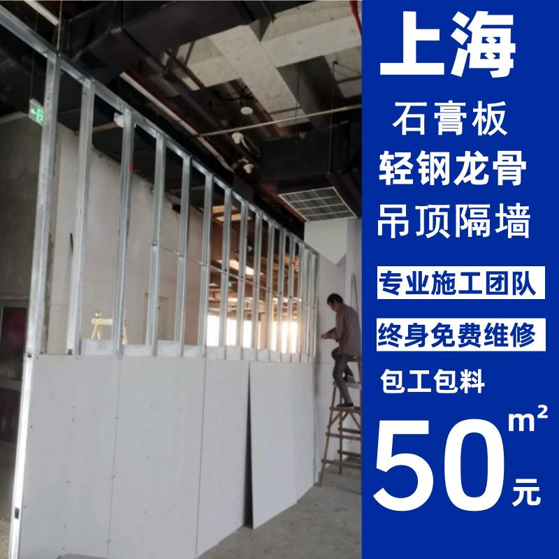 轻钢龙骨隔断墙50毫米办公室隔间隔音墙 厂房装修轻钢墙上海送货