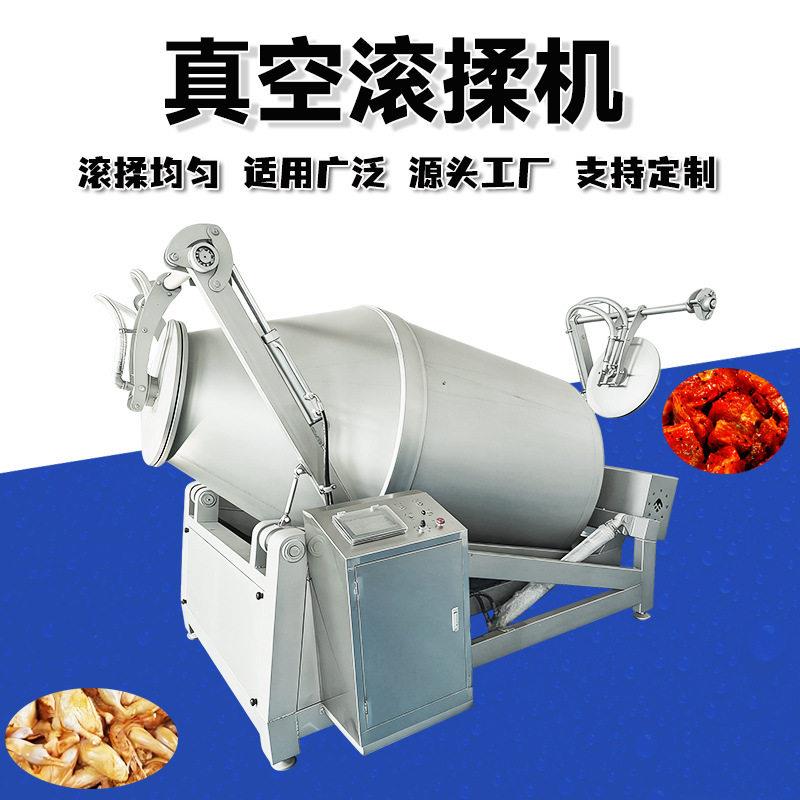 可倾斜式液压滚揉机真空制冷滚揉机肉制品香肠馅料加工设备滚揉机