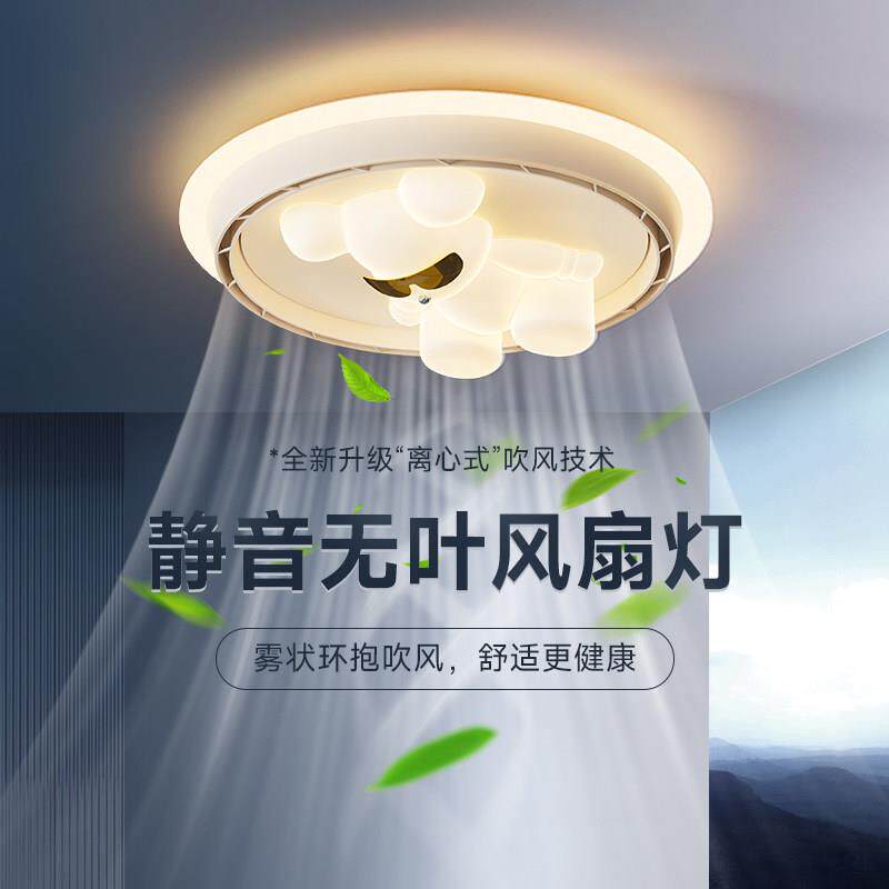 儿童房间无叶吊扇灯全光谱护眼卧室吸顶灯静音环绕出风一体吊扇灯