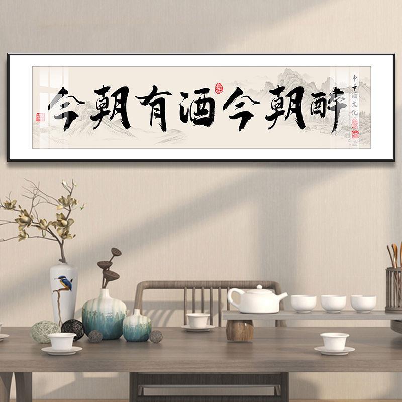 创意书房装饰画公司办公室挂画书法文字画国潮餐饮店餐厅酒馆牌匾
