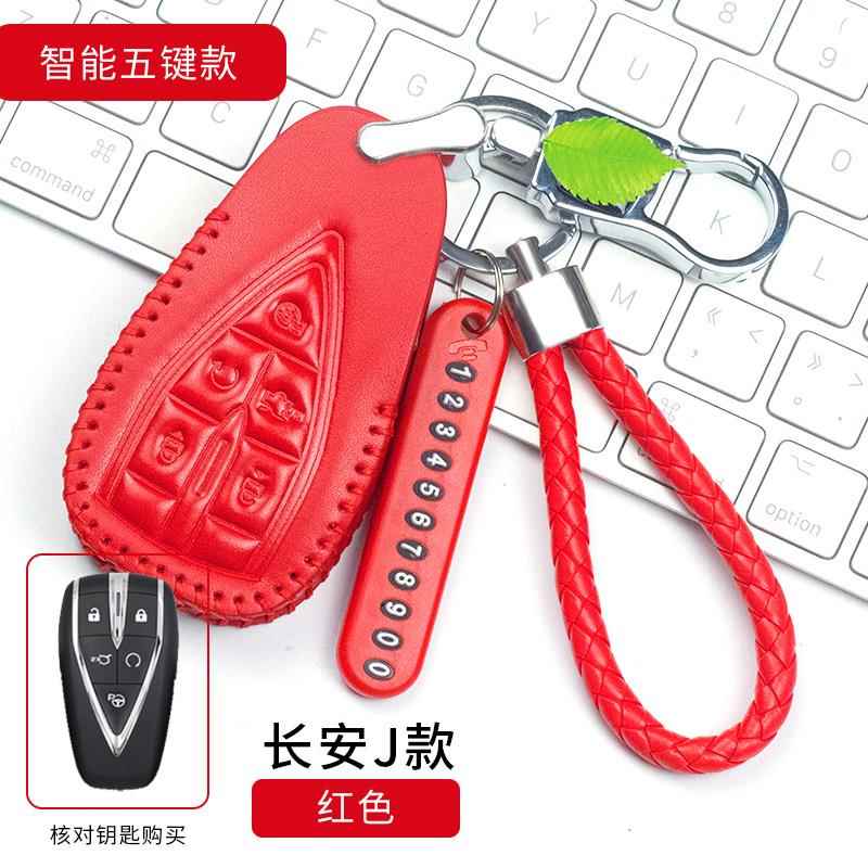 2020款长安cs75plus钥匙套cs35plus蓝鲸版高档钥匙包挂绳1.4t个性