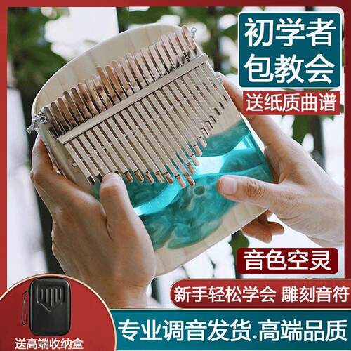 即来卡林巴拇指琴正品21键儿童初学者入门手指琴姆钢乐器17音女生