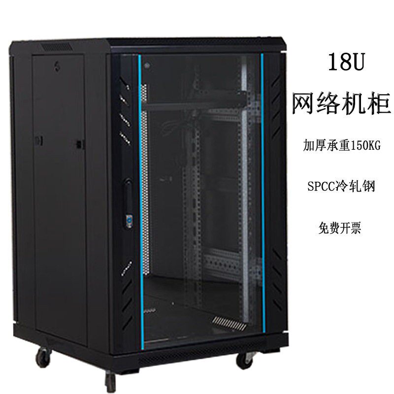 18u落地式网络机柜监控机房家用弱电箱交换机箱服务器机柜