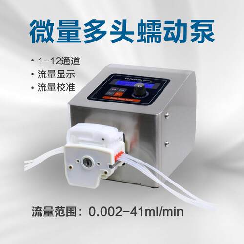 BT100-1L流量型蠕动泵实验室高精度制药精细化工污水处理环保泵