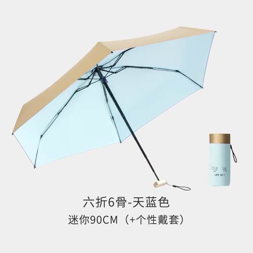 高档六折扁迷你口袋遮阳伞防晒抗小UV遮阳式巧可携雨伞女雨晴两用