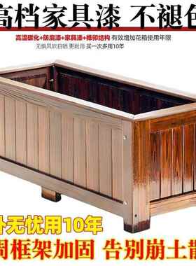 防腐木花箱户外庭院种菜箱碳化实木阳台种植花盆室外特大号花槽