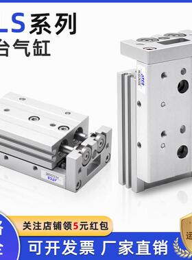 气动滑台气缸HLS6/8/12/16/20/25X10S/30/40/50/75/100SAS-SB/SBS