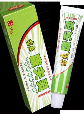 【送正品买1皮NGO1苗爽康夫灵苦参抑菌膏康肤灵】草本乳膏肤外用