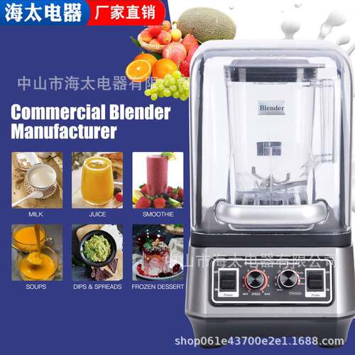 带罩沙冰机碎冰机榨汁搅拌碎冰商用刨冰全自动跨境欧美规Blender