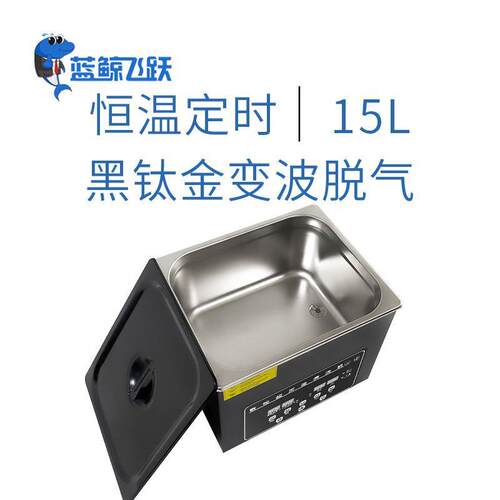 实验室电路板清洗PCB板PCBA板FPC线路板台式超声波清洗源头厂家