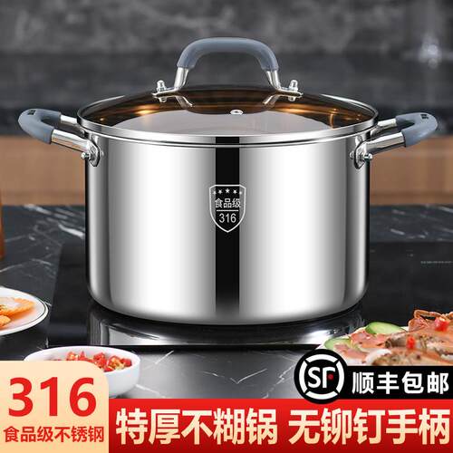 汤锅316不锈钢煮锅家用特厚电磁炉熬粥炖汤煮面 面热馒头蒸锅燃气