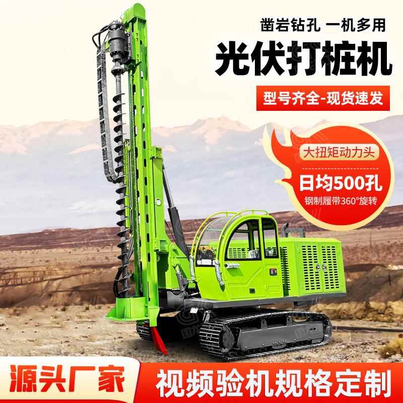 定制光伏打桩机新疆青海光伏工程履带光伏打桩机大动力60度旋转
