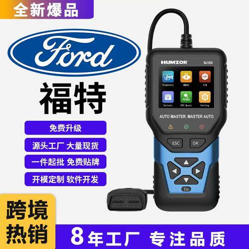 福特专用汽车全系统诊断电脑版汽车obd2故障汽车诊断仪