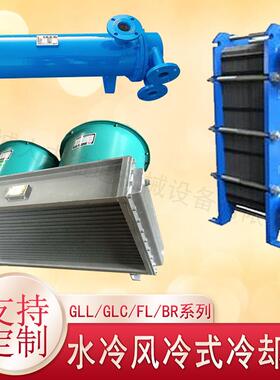 工业空气冷却器热风水循环水冷机工作压力1.6Mpa