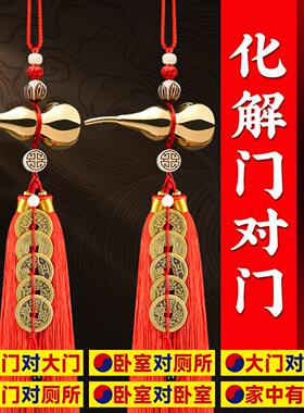 纯铜五帝钱挂件 门对门化解铜葫芦 中式祝福摆件 户口化解横梁装