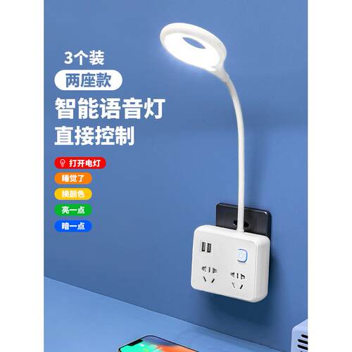 正品人工智语音声制小夜灯卧能室睡眠灯床头灯控控感应USB插座小