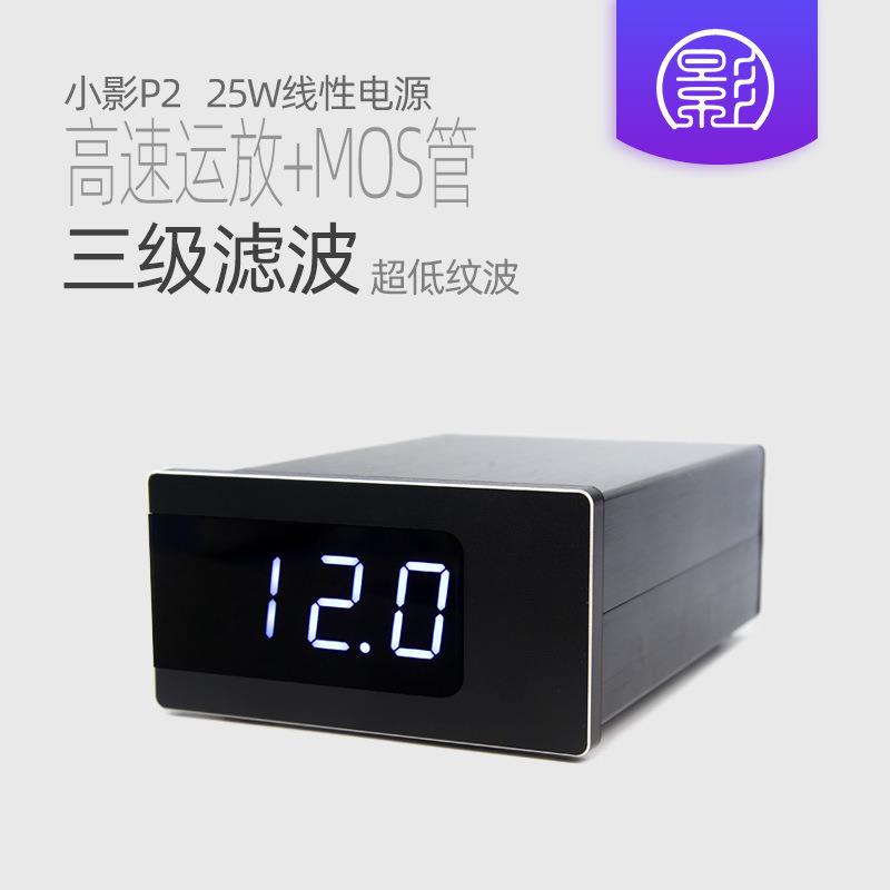 25w直流线性稳压电源5v12v双DCusb音响15w发烧hifi