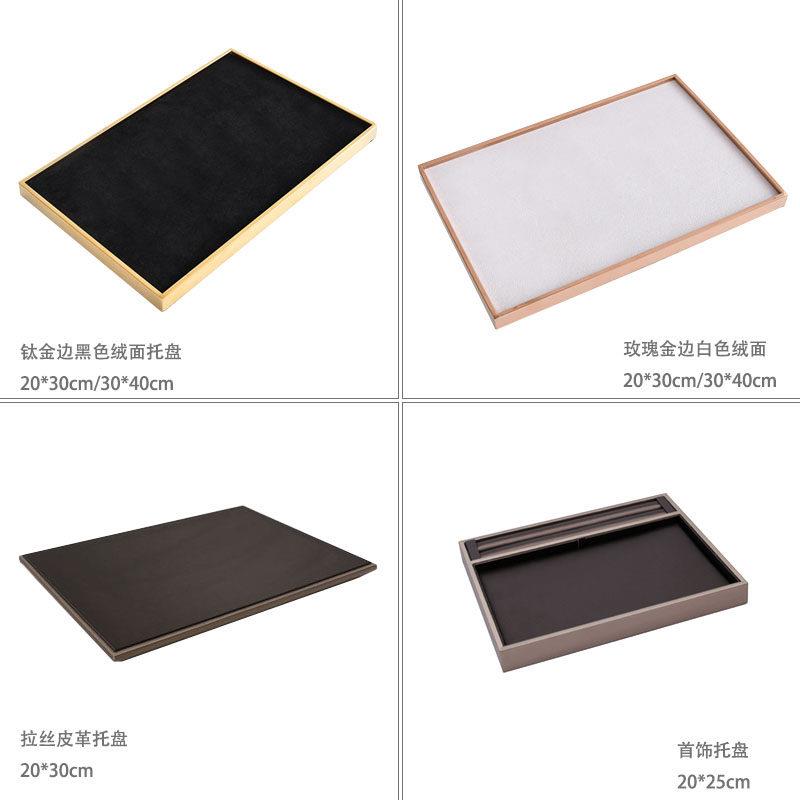 简约现代装饰托盘收纳样板房软装配饰品衣橱衣帽间梳妆台陈列摆件