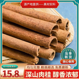 去皮肉桂烟桂桂皮干货，无硫烟桂卷炖菜火锅卤菜香料，调料大全可磨粉