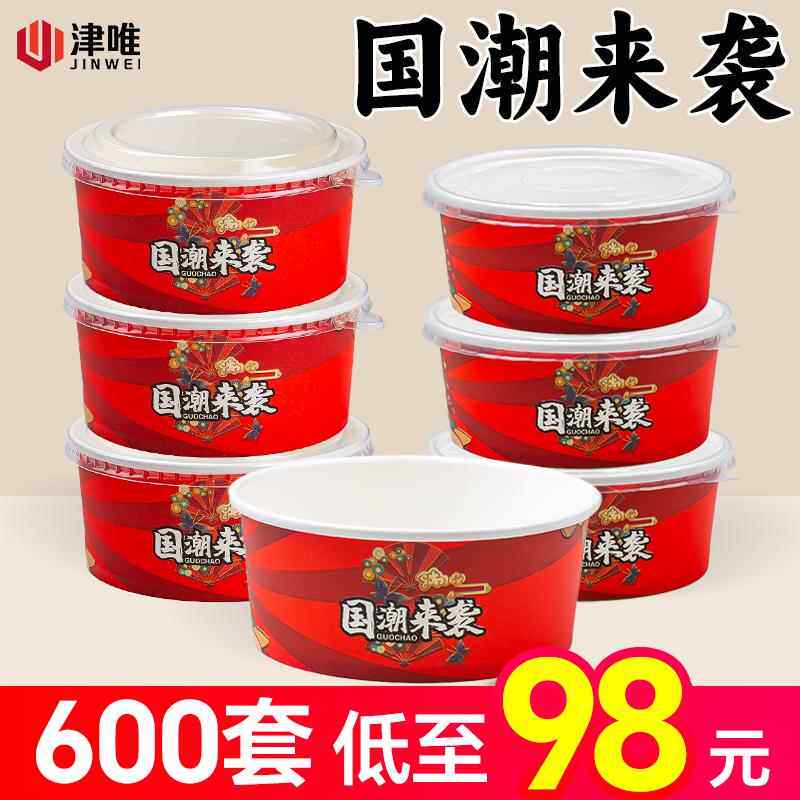 600套国潮牛皮纸碗外卖打包盒一次性圆形纸碗炒饭烤肉拌饭卤肉饭