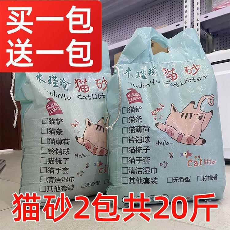 活性炭猫砂20斤特价膨润土猫沙结团除臭低尘10公斤10斤大颗粒包邮