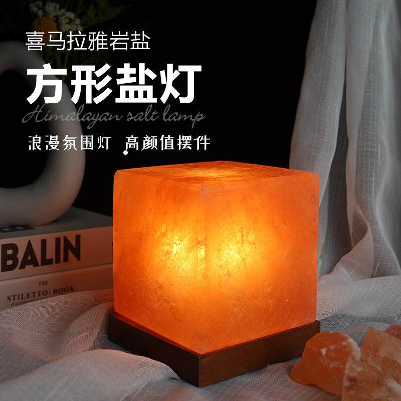 喜马拉雅水晶盐灯方形盐灯雕刻造型方盐灯巴基斯坦盐灯厂家直销
