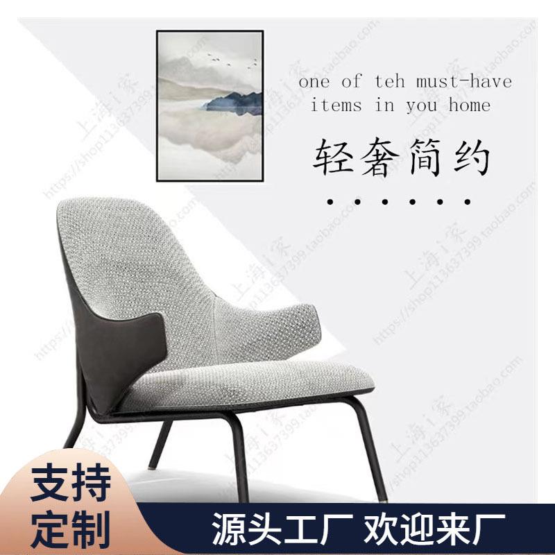 金仕喜北欧售楼处样板间客厅休闲椅轻奢极简设计师金属单人沙发椅