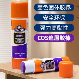 艾默思牛头胶手工胶22g紫色变色胶棒高粘度固体胶儿童幼儿遮眉毛