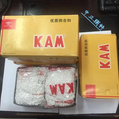 正品华联四合扣KAM现货黑白彩色环保童装扣雨衣文件袋扣 被套扣