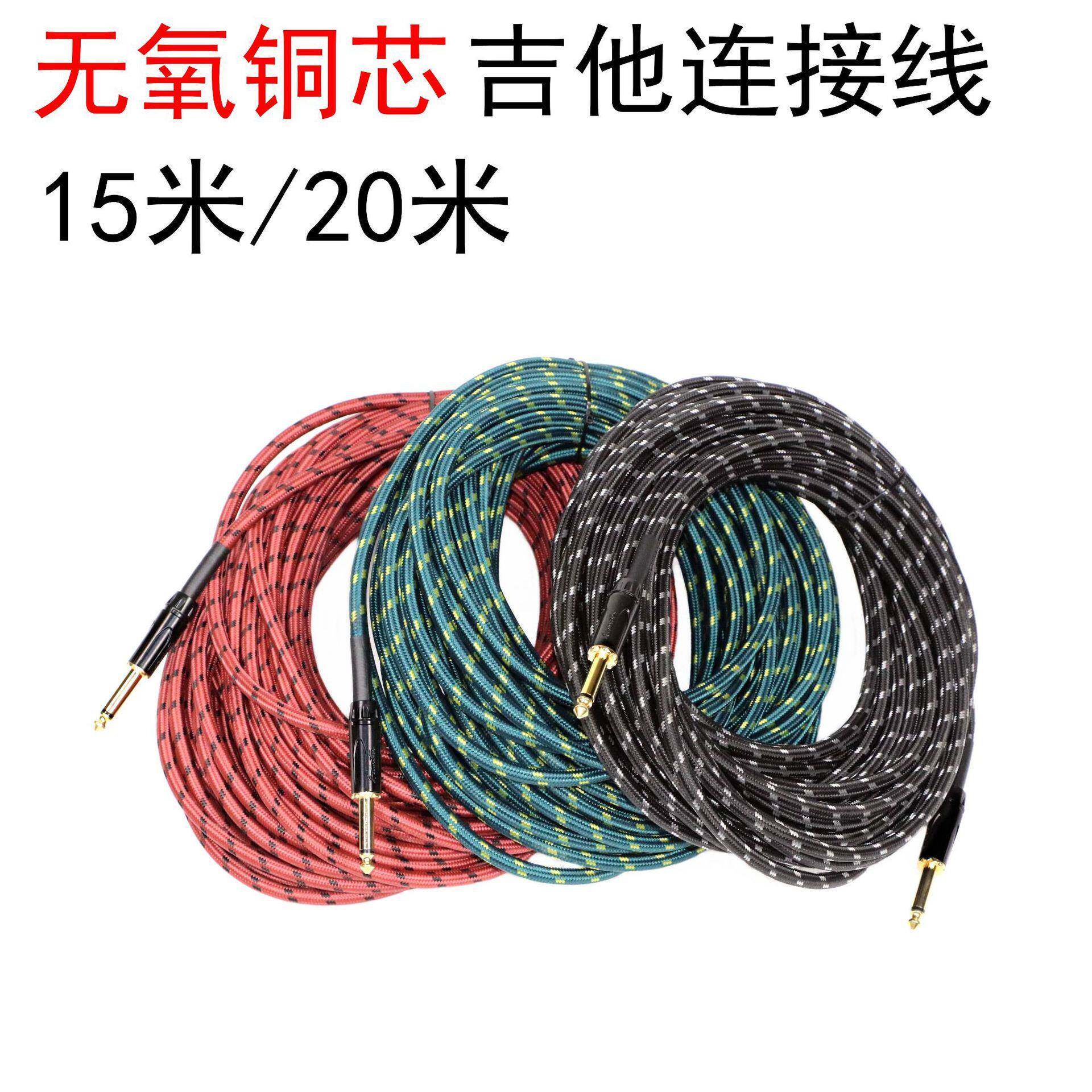 纯铜芯1520米降噪屏蔽线电箱木吉他贝斯乐器电吉他无氧铜连接线