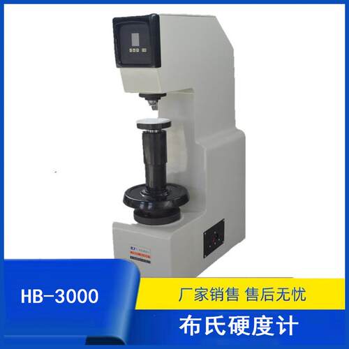 厂家销售新HB-3000型布氏硬度仪电子布氏硬度计试验精度稳定