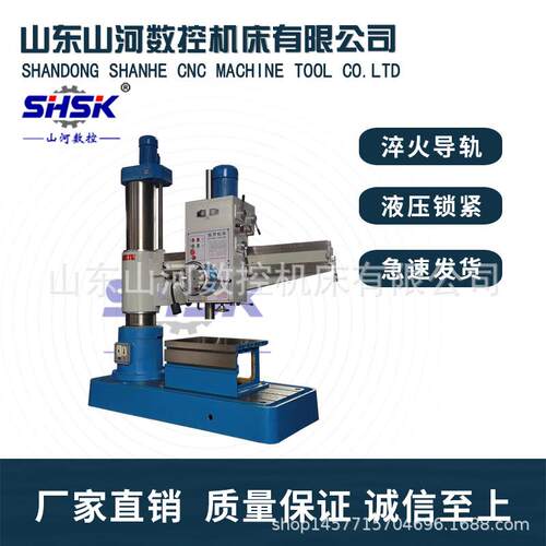 厂家供应摇臂钻床Z040X1A加重型液压横臂钻床双立柱液压锁紧
