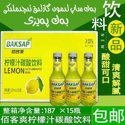 叨叨同款网红饮料BAKSAP佰客爽